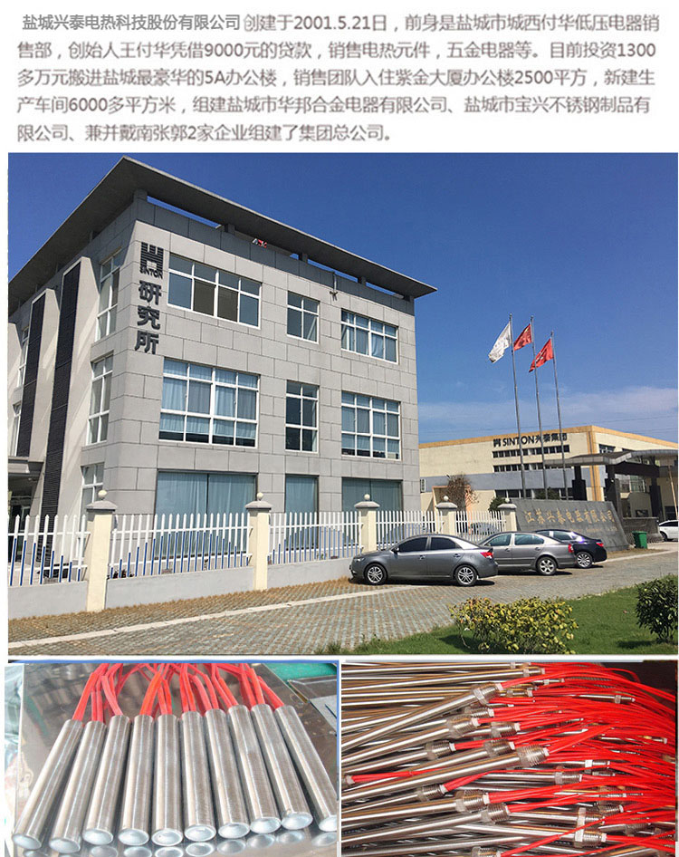 单头电热管厂家